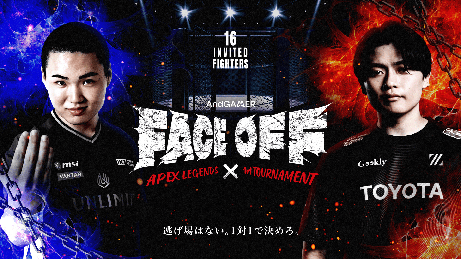 Apex Legends 1v1トーナメント「AndGAMER Face OFF」開催決定 – Void