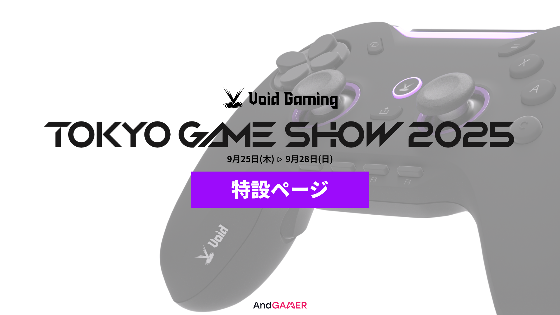 TGS2025_Void.png?v=1758613026