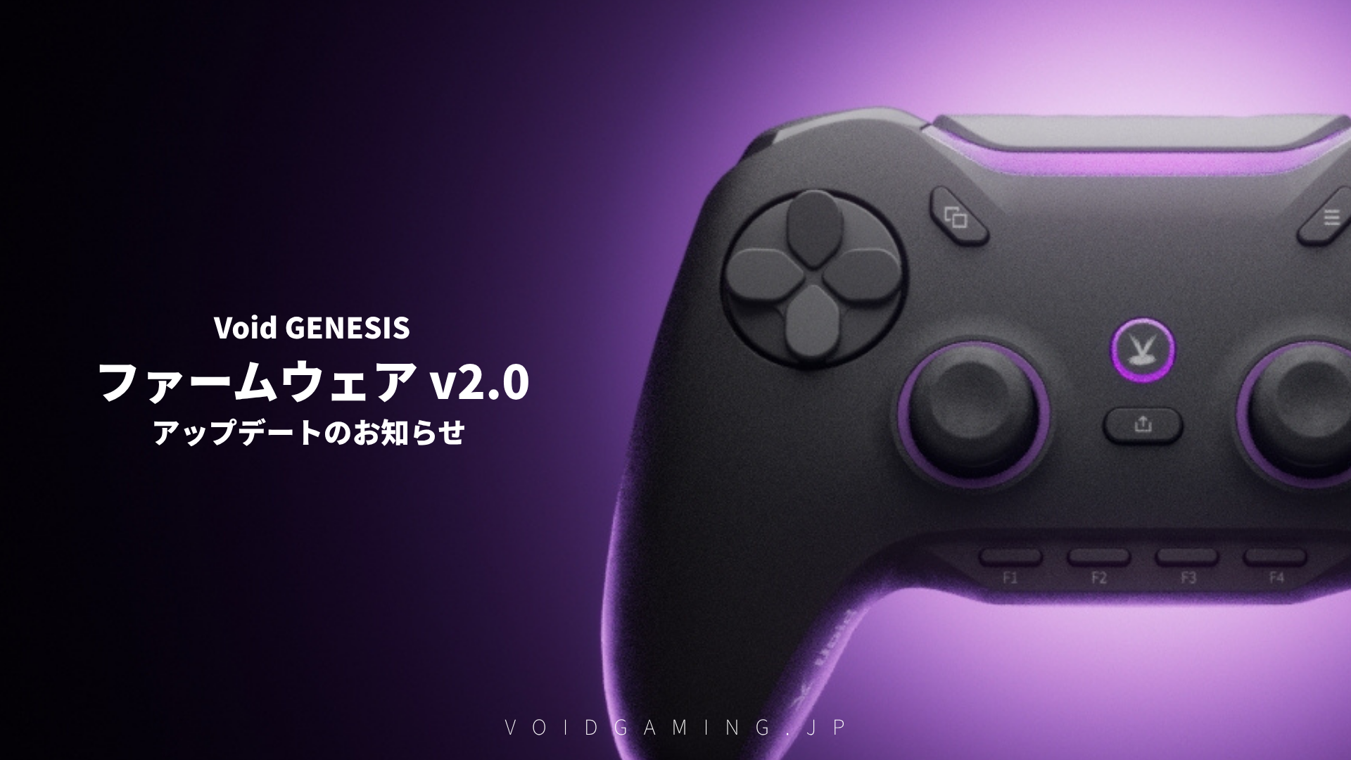 Void GENESIS v2.0 大型アップデートのお知らせ – Void Gaming