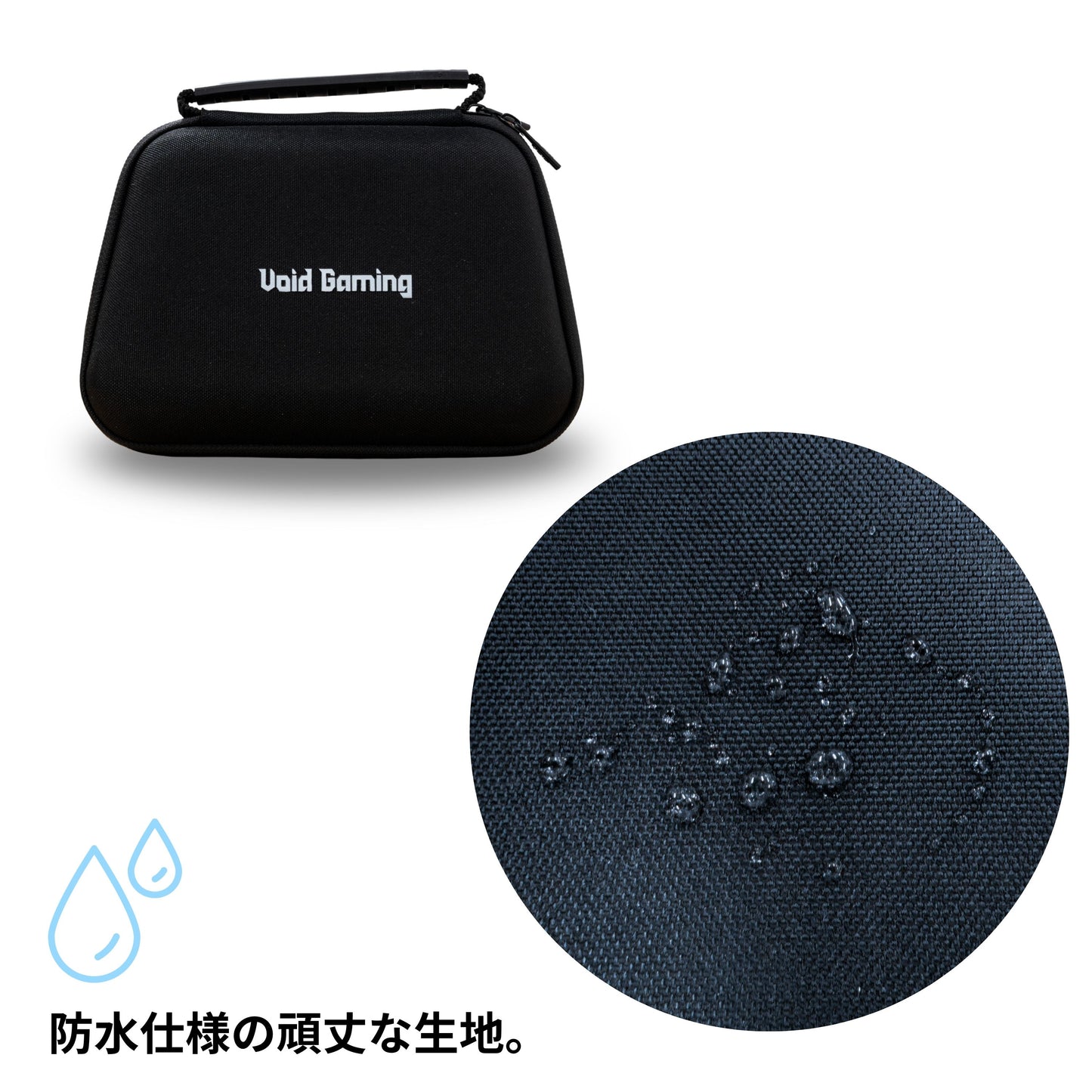 コントローラー ケース【Void Gamingオリジナル】