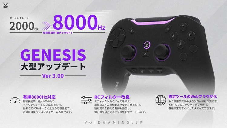 その他 void gaming VoidGenesis ZETAedition News一覧 - Void Gaming 公式ストア（ボイドゲーミング）
