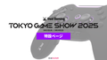 「 TOKYO GAME SHOW 2025 」 出展のお知らせ。
