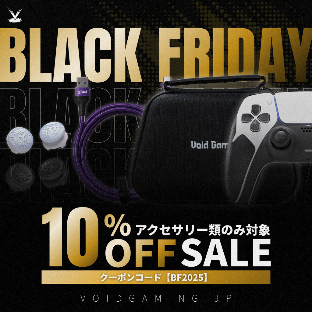 コントローラー ケース【Void Gamingオリジナル】