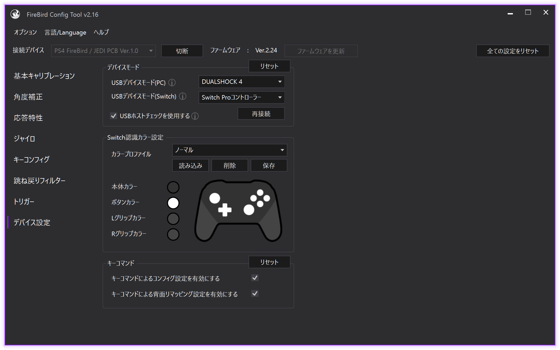 PS4 Firebrid – Void Gaming PS4 Firebrid – Void Gaming