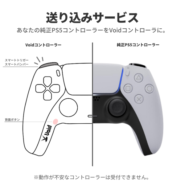 Drop-in Service - PS5Controller – Void Gaming Drop-in Service - PS5Controller – Void Gaming