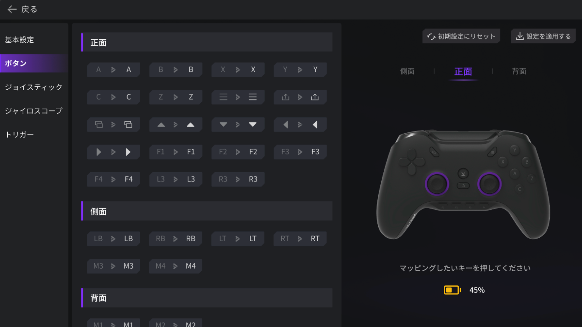 GENESISソフトウェア、ボタン割り当て