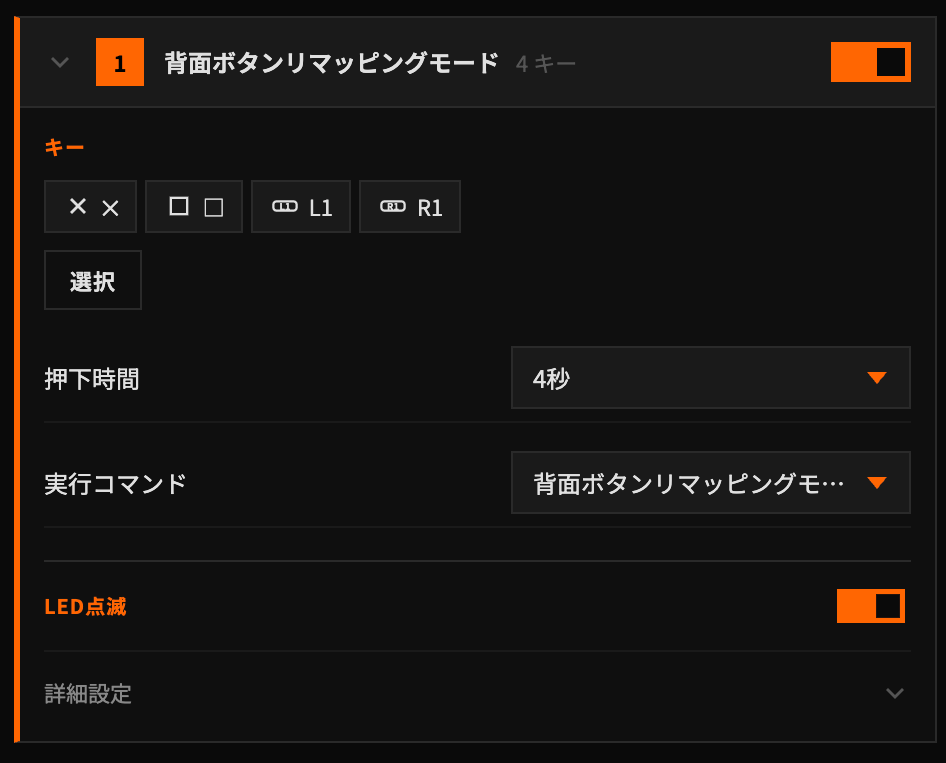 PS4 FireBirdマニュアル – Void Gaming PS4 FireBirdマニュアル – Void Gaming