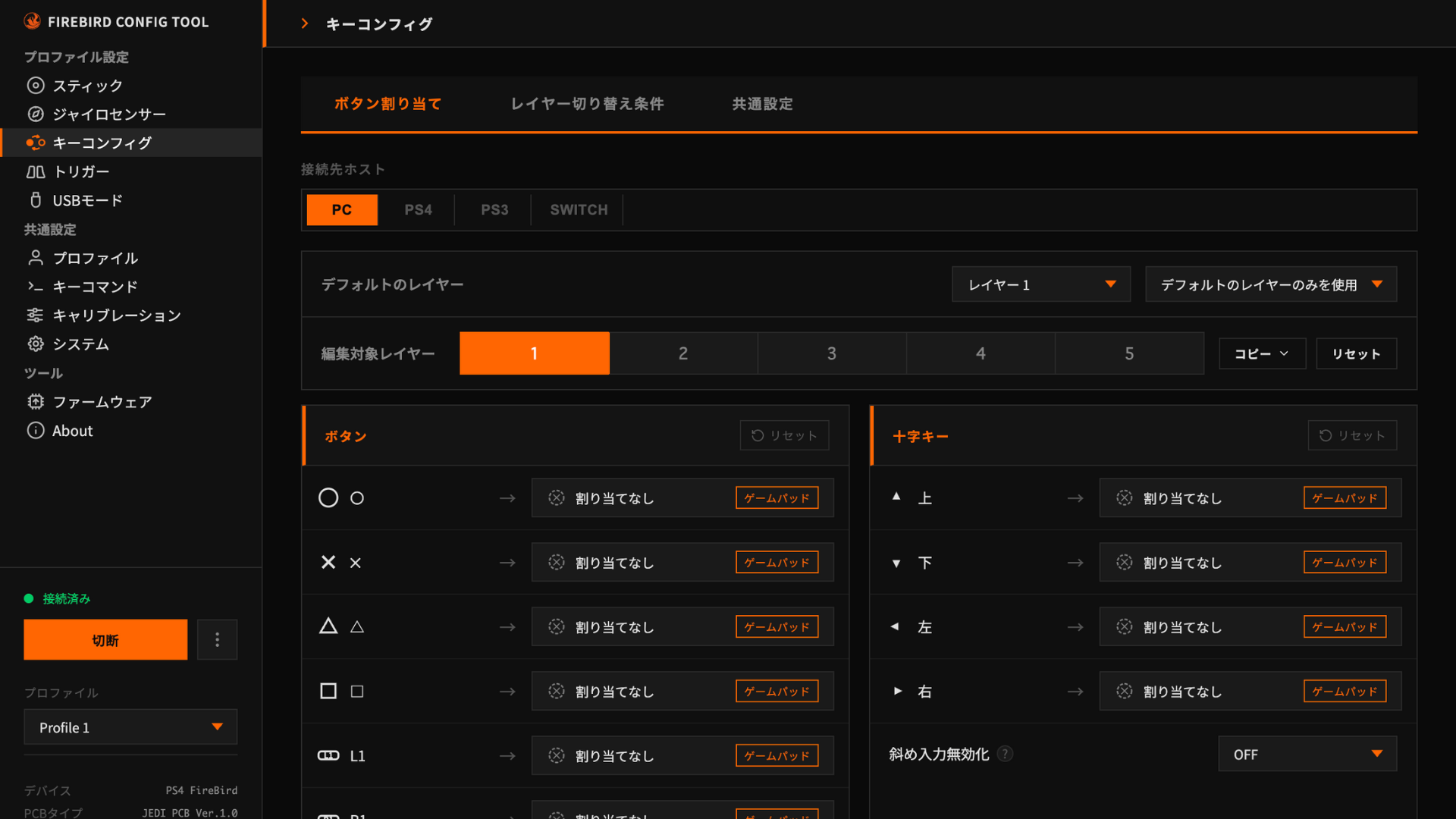 PS4 FireBirdマニュアル – Void Gaming PS4 FireBirdマニュアル – Void Gaming